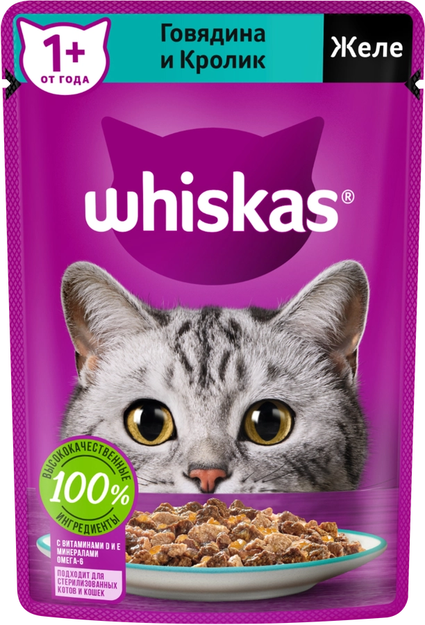 Корм консервированный для взрослых кошек WHISKAS желе с говядиной и кроликом, 75г