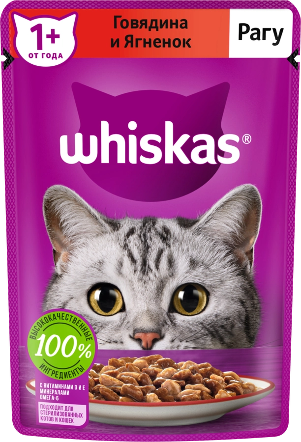 Корм консервированный для взрослых кошек WHISKAS рагу с говядиной и ягненком, 75г