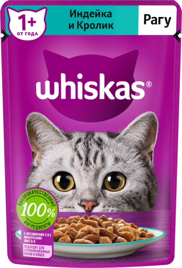 Корм консервированный для взрослых кошек WHISKAS рагу с индейкой и кроликом, 75г