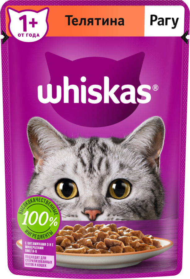 Корм консервированный для взрослых кошек WHISKAS рагу с телятиной, 75г