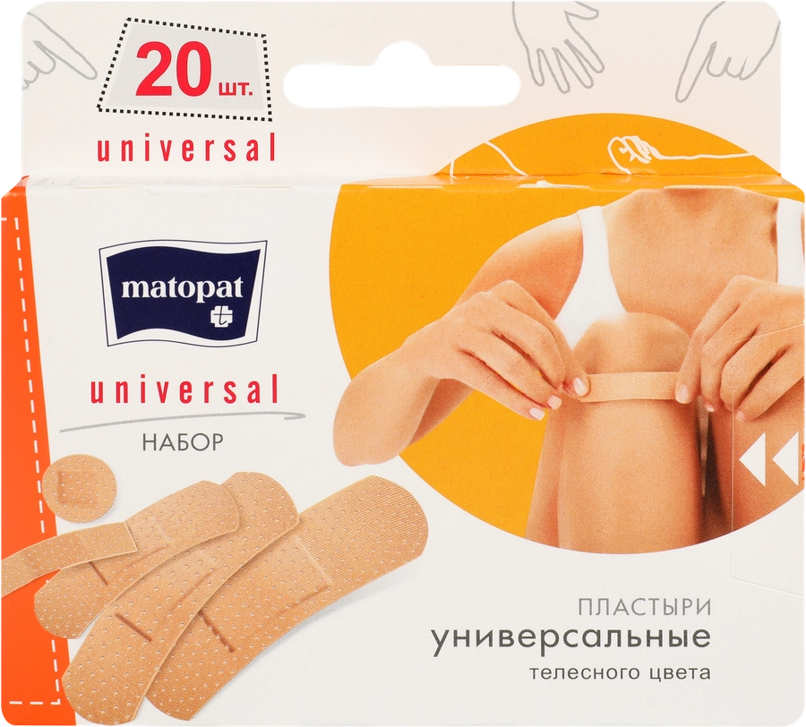 Пластыри MATOPAT Universal 5 размер, 20шт