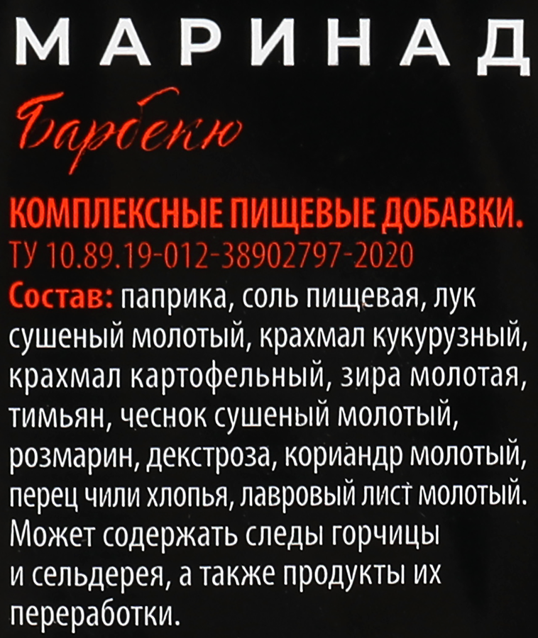 Маринад ЛЕНТА PREMIUM Барбекю, 100г, превью