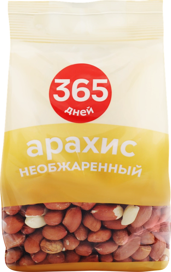 Арахис 365 ДНЕЙ необжаренный небланшированный, 200г