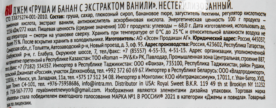 Джем МАХЕЕВЪ Груша и банан с экстрактом ванили, 300г, превью
