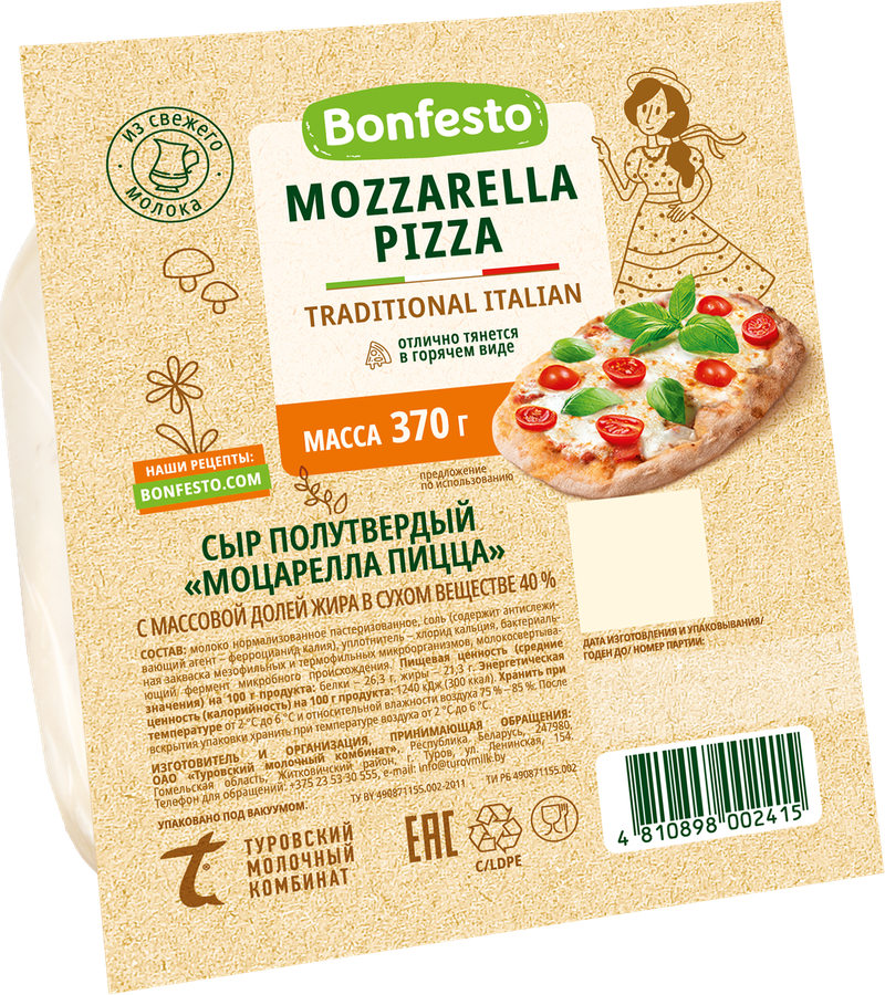 Сыр BONFESTO Моцарелла пицца 40%, без змж, 370г