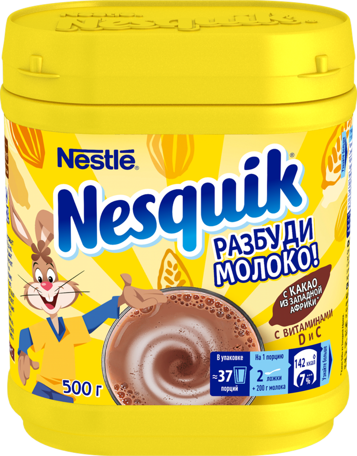 Какао-напиток быстрорастворимый NESQUIK Opti-Start шоколадный, 500г ...