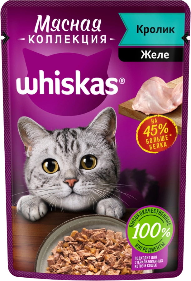 Корм консервированный для взрослых кошек WHISKAS Мясная коллекция желе с кроликом, 75г