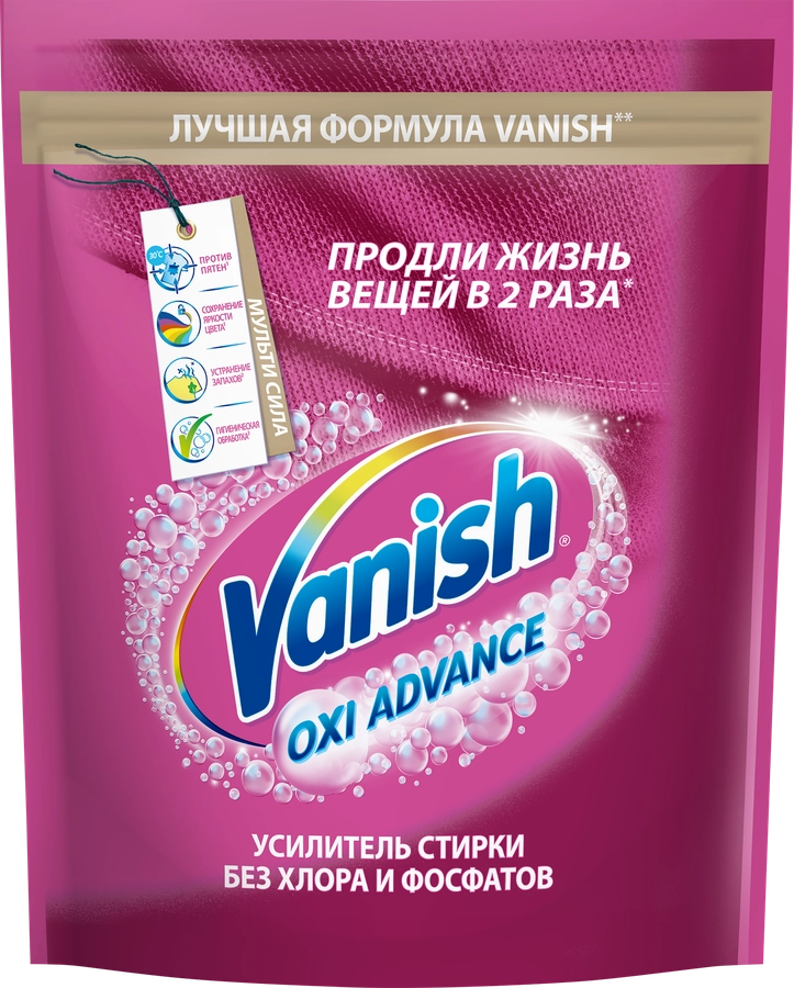 Стиральный порошок для цветных тканей VANISH Мультисила, 800г