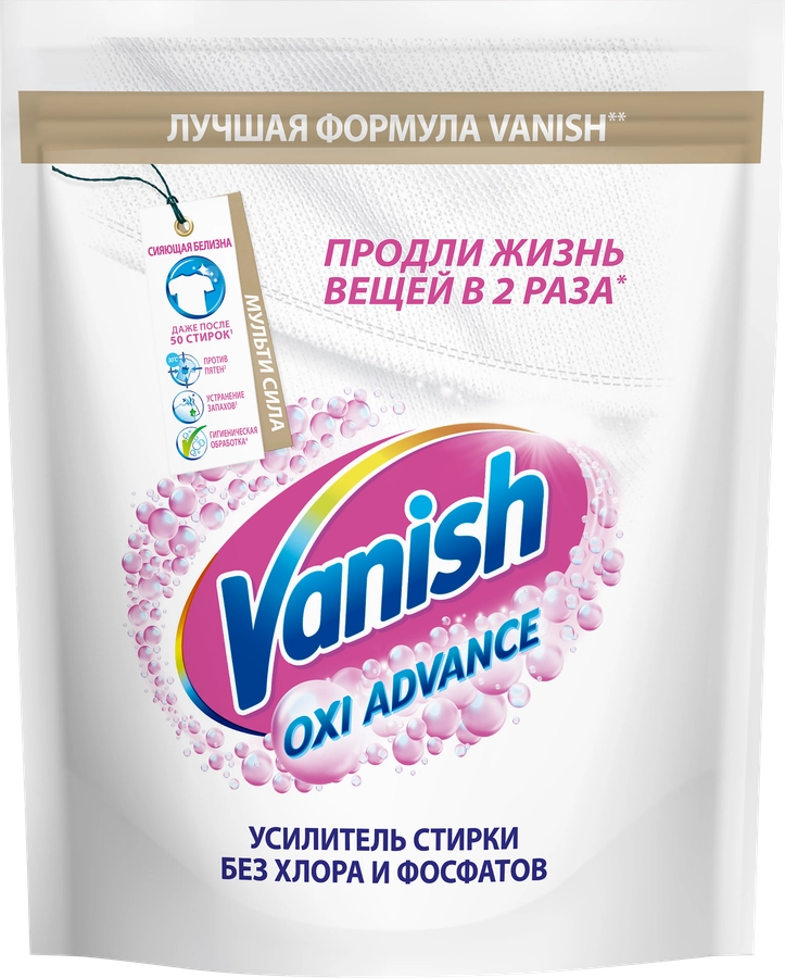 Стиральный порошок для белых тканей VANISH Мультисила, 800г