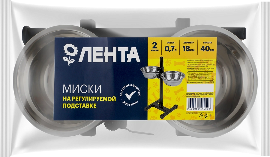 Миски ЛЕНТА на регулируемой подставке 700мл Арт. ЛЕ1082, 2шт