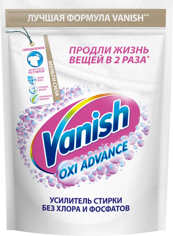 Отбеливатель порошковый VANISH Oxi Advance Мультисила, 400г