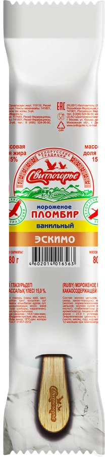 Мороженое СВИТЛОГОРЬЕ Пломбир с ванилью в глазури 15%, без змж, эскимо, 80г