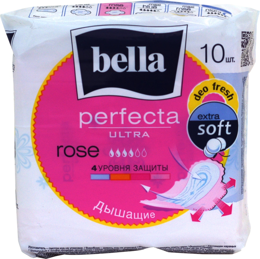 Прокладки BELLA Perfecta Ultra Rose Deo fresh ультратонкие, 10шт