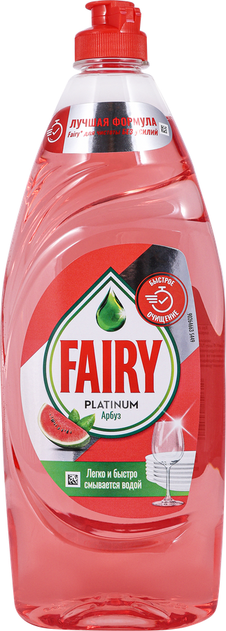 Средство для мытья посуды FAIRY Platinum Арбуз, 650мл
