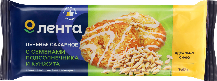 Печенье сахарное ЛЕНТА с семенами подсолнечника и кунжута декорированное белой глазурью, 150г