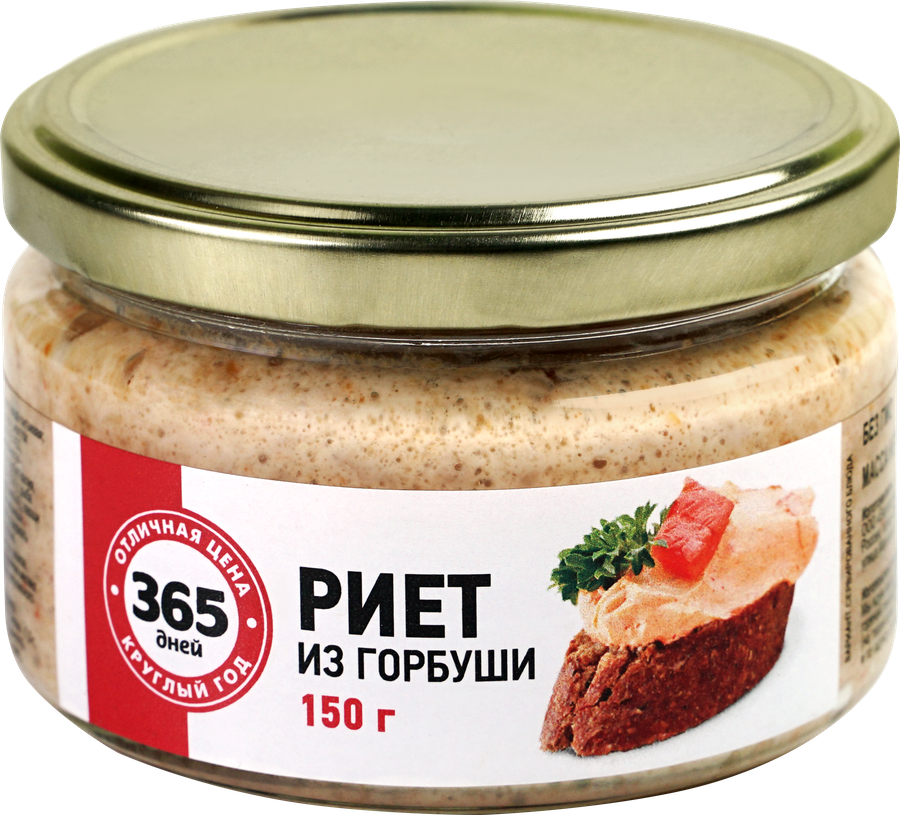 Риет из горбуши 365 ДНЕЙ, 150г