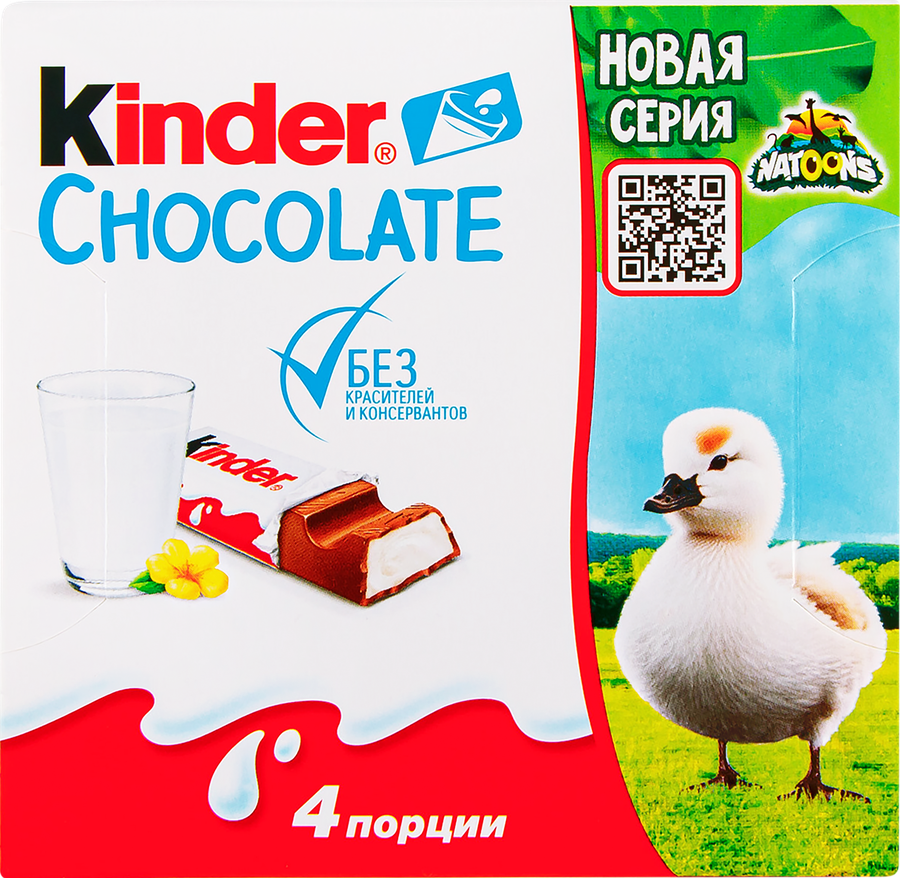 Шоколад KINDER Chocolate с молочной начинкой, 4х12,5г