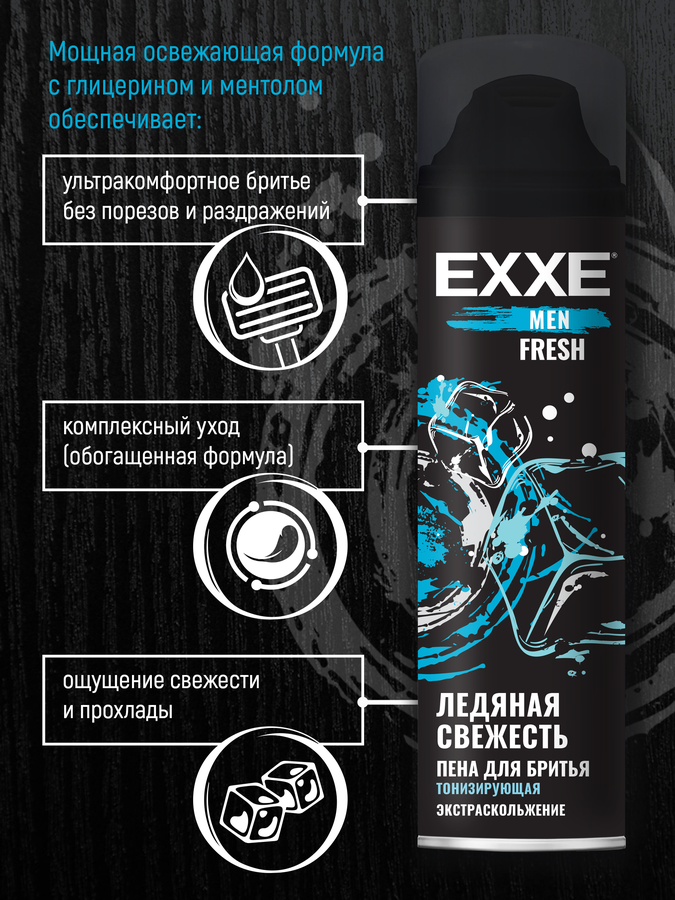 Пена для бритья UFC x EXXE Ultimate Freshness, 200мл, предпросмотр