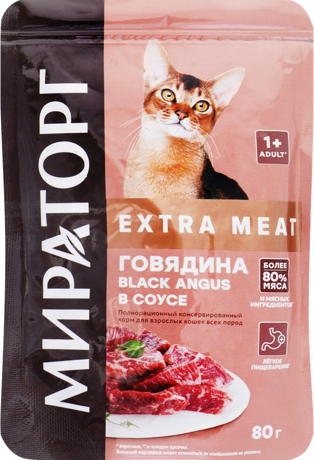 Корм консервированный для взрослых кошек WINNER Extra Meat Говядина Black Angus в соусе, 80г