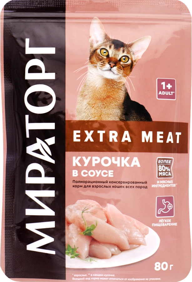 Корм консервированный для взрослых кошек WINNER Extra Meat Курочка в соусе, 80г