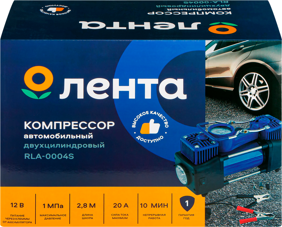 Компрессор автомобильный ЛЕНТА двухцилиндровый Арт. RLA-0004S