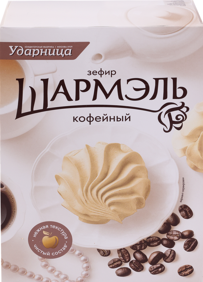 Зефир ШАРМЭЛЬ Кофейный, 255г