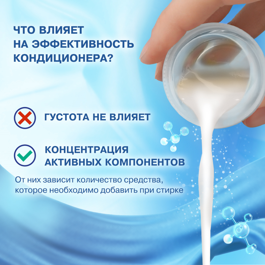 Кондиционер для белья детский ВЕРНЕЛЬ, 2.73л, предпросмотр