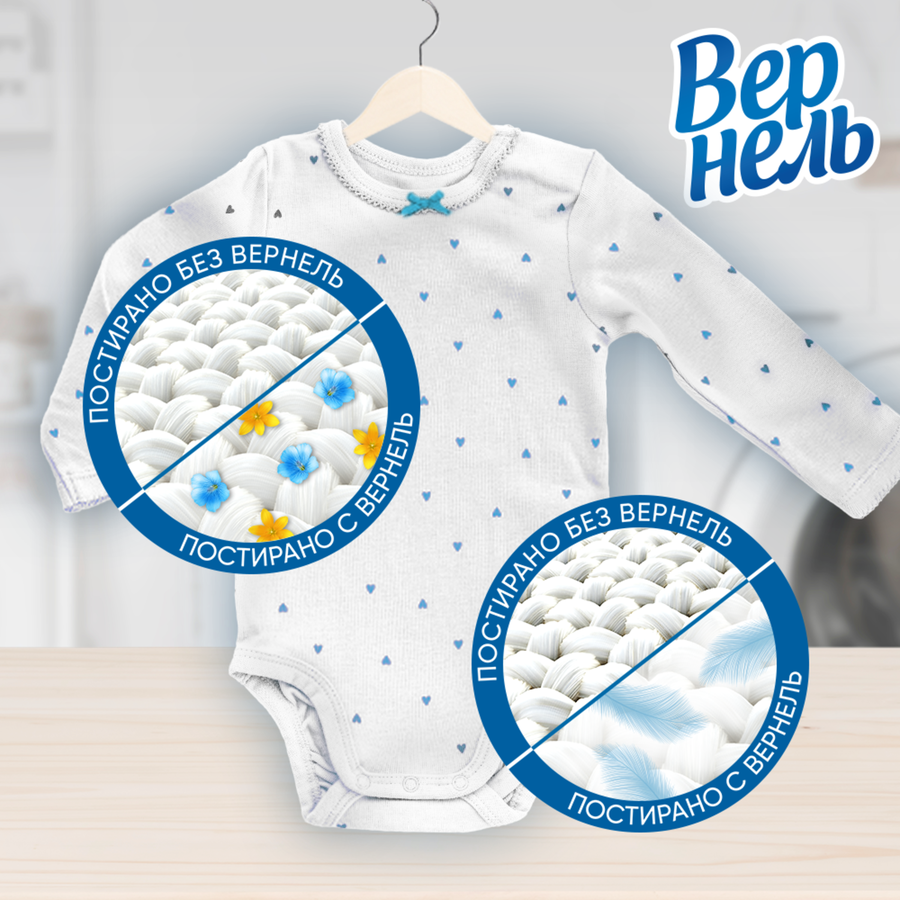 Кондиционер для белья детский ВЕРНЕЛЬ, 2.73л, превью