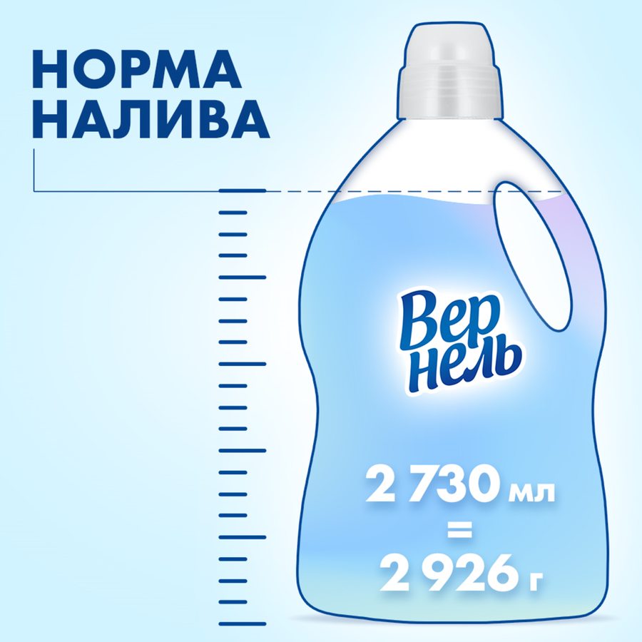 Кондиционер для белья детский ВЕРНЕЛЬ, 2.73л, превью