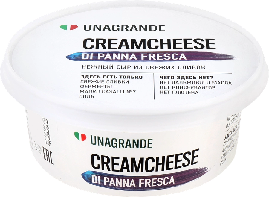 Сыр мягкий UNAGRANDE Creamcheese Сливочный 70%, без змж, 200г