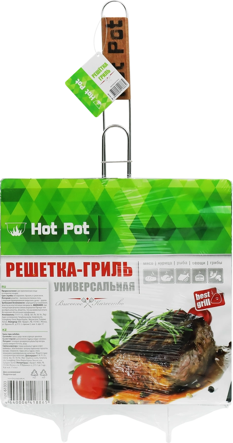 Решетка-гриль HOT POT Универсальная, 50(+/-4)х28х28см, Арт. 61333