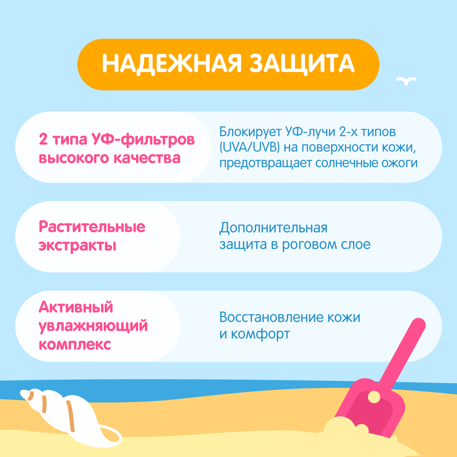 Спрей солнцезащитный детский МОЕ СОЛНЫШКО SPF30, 100мл, превью