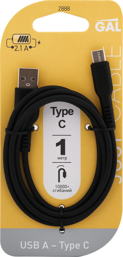 Кабель GAL 2888/5345/2988 USB-Type-C 2A, 1м
