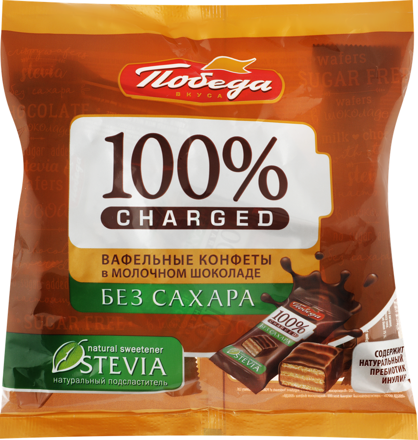 Конфеты вафельные ПОБЕДА ВКУСА Charged, в молочном шоколаде без сахара, 150г