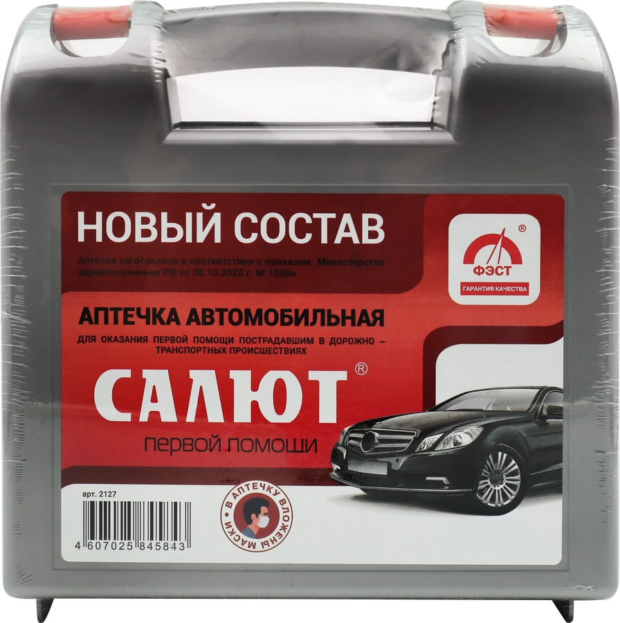 Аптечка САЛЮТ Автомобильная для ТО