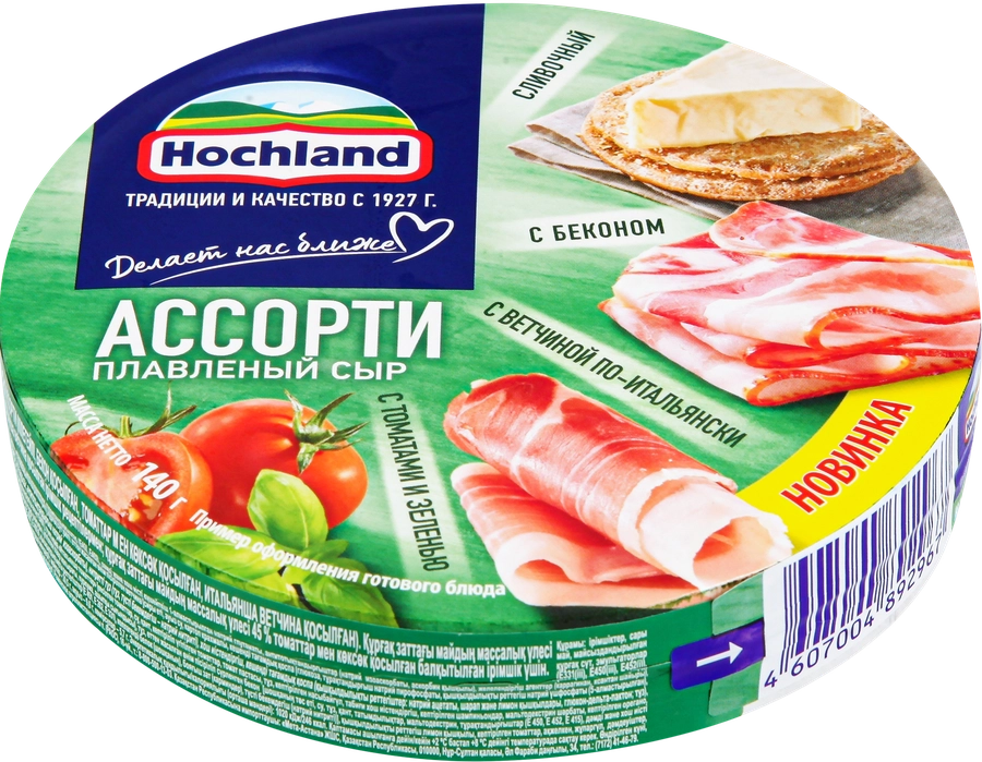 Сыр плавленый HOCHLAND Зеленое ассорти, порционный 50%, без змж, 140г