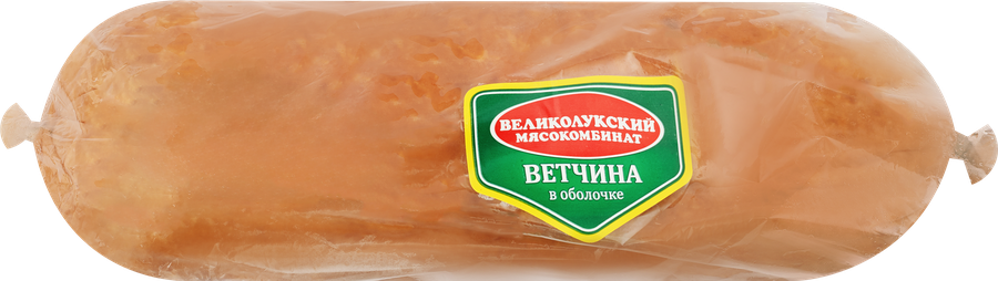 Ветчина МК ВЕЛИКОЛУКСКИЙ категория Б, ГОСТ, весовая