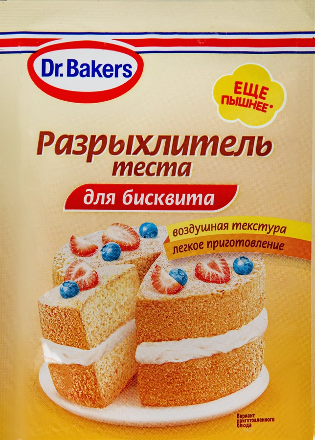 Разрыхлитель теста для бисквита DR.BAKERS, 25г