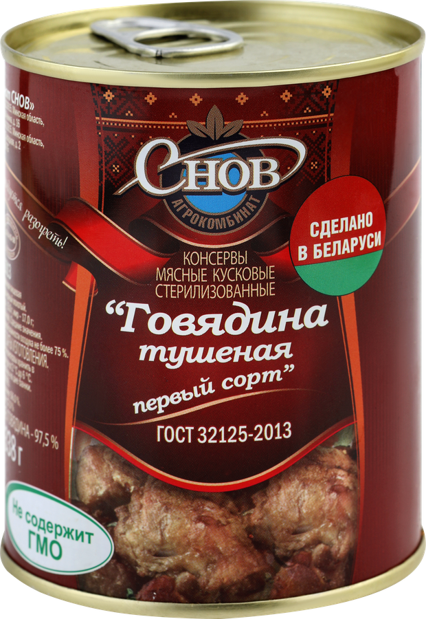 Говядина тушеная СПК АГРОКОМБИНАТ СНОВ 1-й сорт, 338г