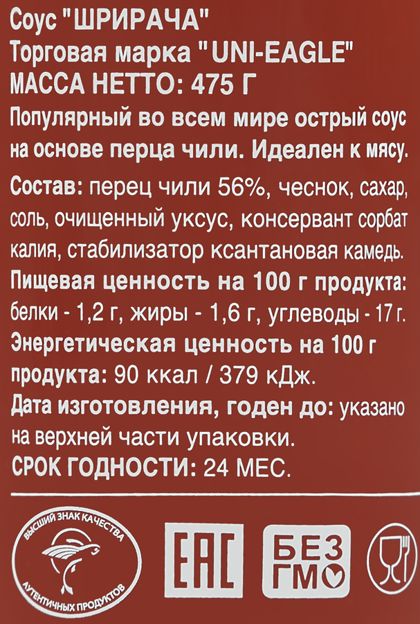 Соус перечный UNI-EAGLE Шрирача, 475г, предпросмотр