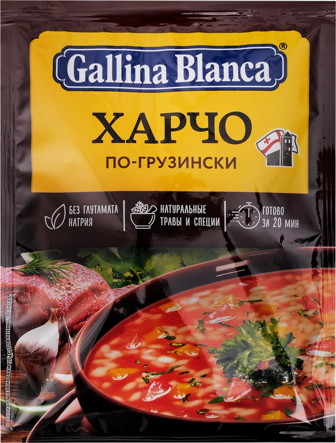 Суп для варки GALLINA BLANCA Харчо по-грузински, 59г