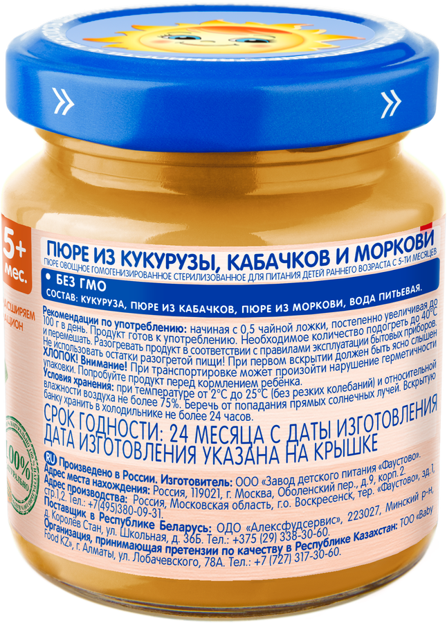 Пюре злаково-овощное БАБУШКИНО ЛУКОШКО Кукуруза, кабачок и морковь, с 5 месяцев, 100г, предпросмотр