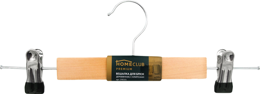 Вешалка для брюк HOMECLUB с клипсами, дерево Арт. 198101