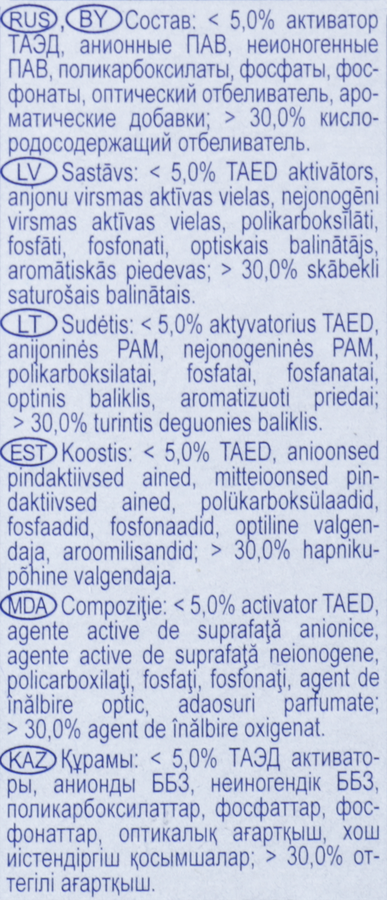 Отбеливатель порошковый БОС Плюс Maximum, 600г, превью