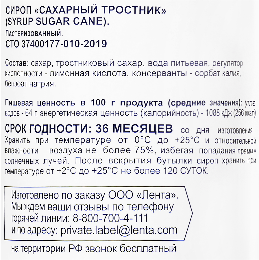 Сироп BONVIDA Со вкусом сахарный тростник, 1л, предпросмотр