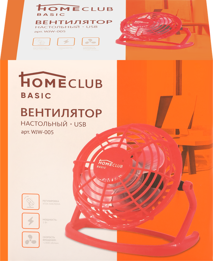 Вентилятор настольный HOMECLUB WJW-005/MUDF11
