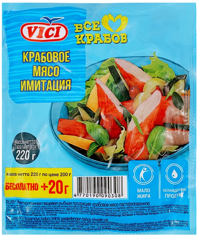 Крабовое мясо VICI имитация, 220г