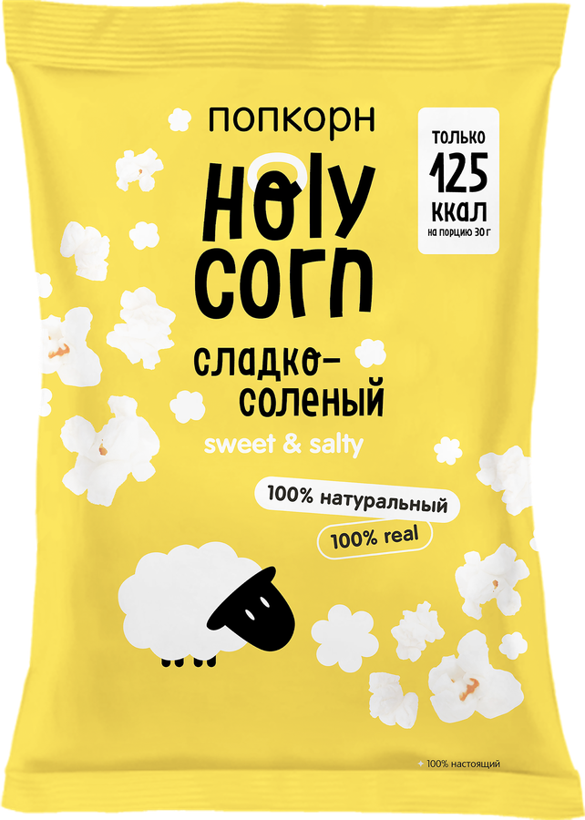 Попкорн HOLY CORN Сладко-соленый, 80г