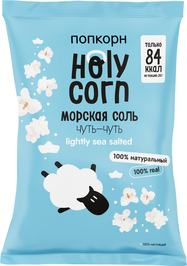 Попкорн HOLY CORN Морская соль, 60г