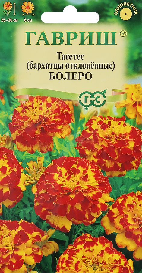 Семена ГАВРИШ Бархатцы отклоненные (Тагетес) Болеро, Арт. 002748, 0,3г